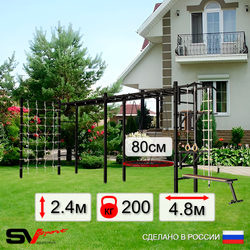Уличная шведская стенка Sv Sport рукоход х 2 с комплектом турник прямой У52844 (Турник/Брусья/Стойка/Скамья/Гнездо 80см/Канат/кольца/лестница/Сетка)