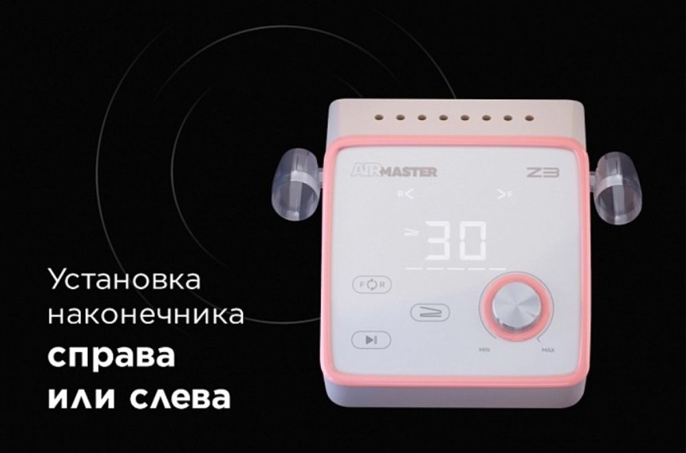 Маникюрный аппарат AirMaster Z3, 30тыс.об., с аккумулятором