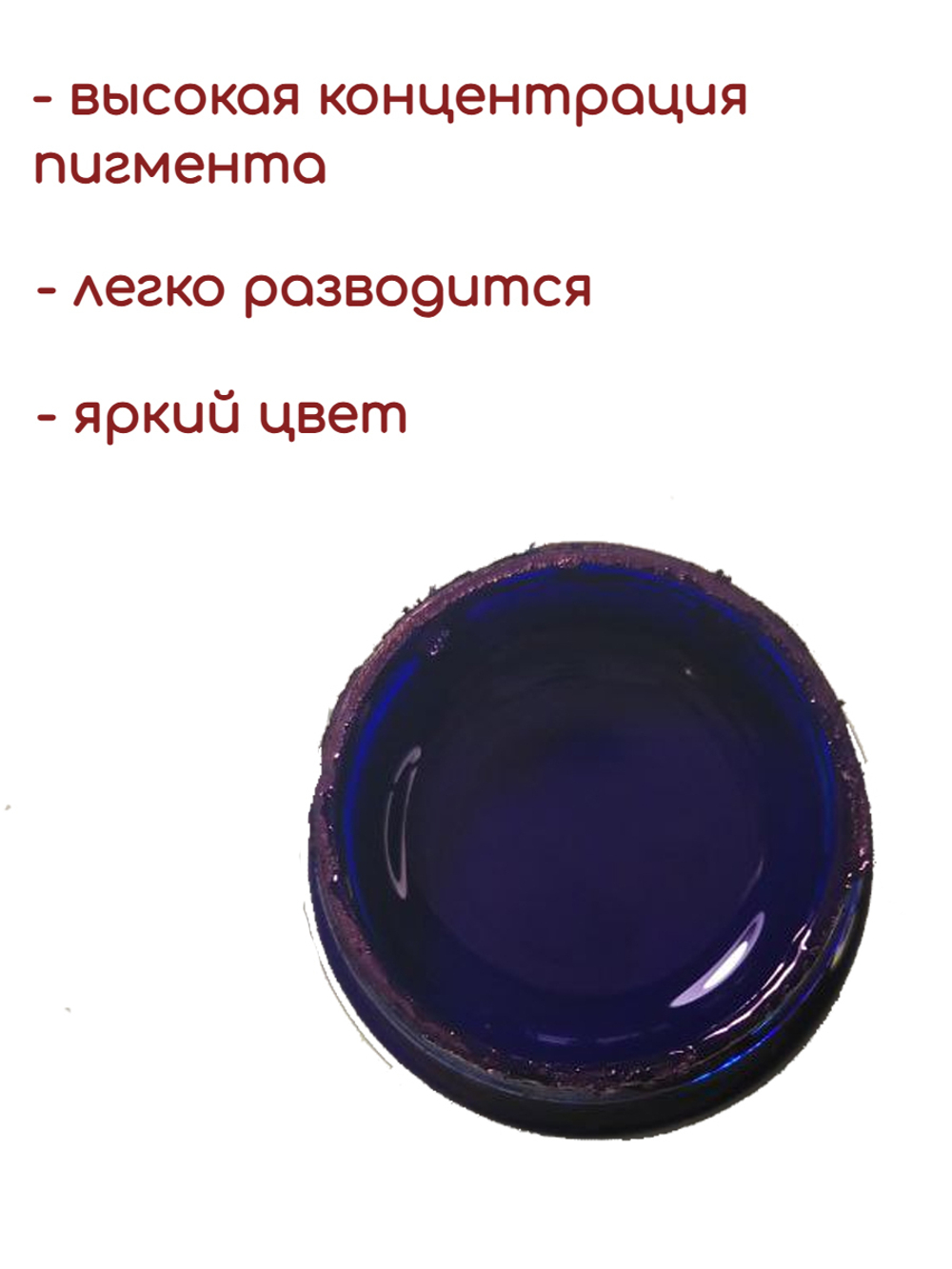 Колеровочная паста для художников "СВЕТЛО-СИНЯЯ" 20 мл