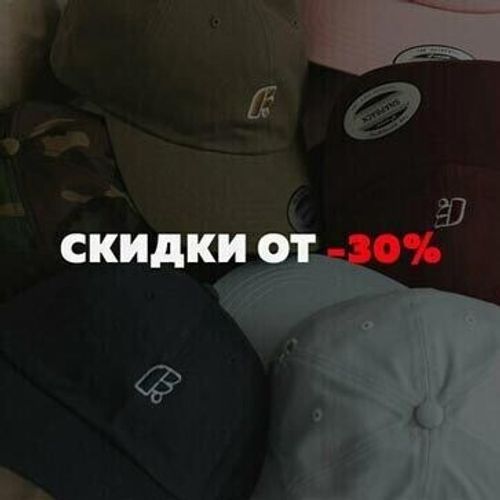 РАСПРОДАЖА