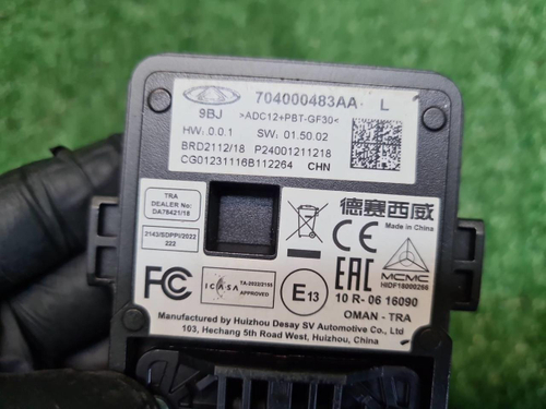 Датчик слепых зон левый Omoda C5 (2022-н.в.)