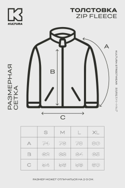 Толстовка КУЛЬТУРА "ZIP FLEECE", темно-серый