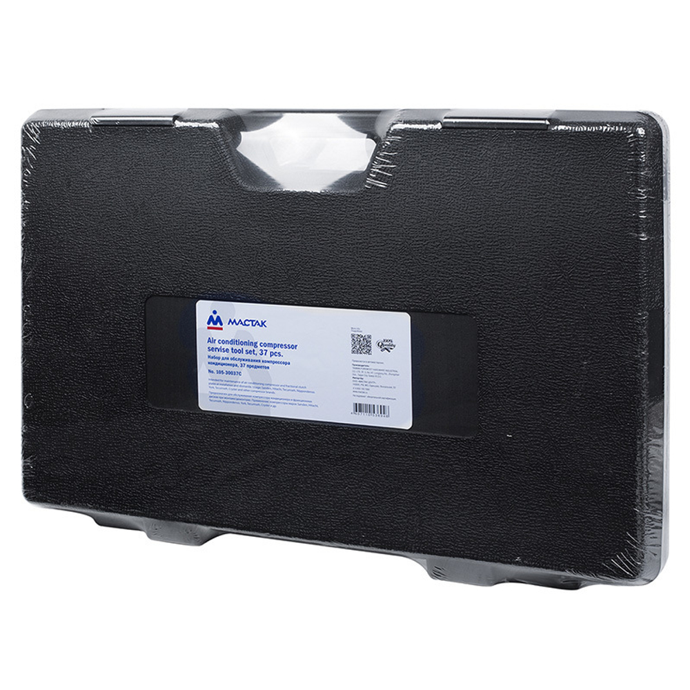 МАСТАК (105-30037C) Набор для обслуживания компрессора кондиционера, кейс, 37 предметов
