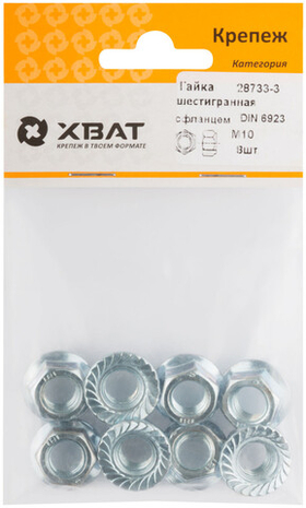 Гайка шестигранная с фланцем DIN 6923 М10 (фасовка 8 шт.)