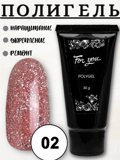 Полигель FOR YOU Platinum № 02