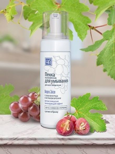 Пенка для умывания Grapes Juice для всех типов кожи