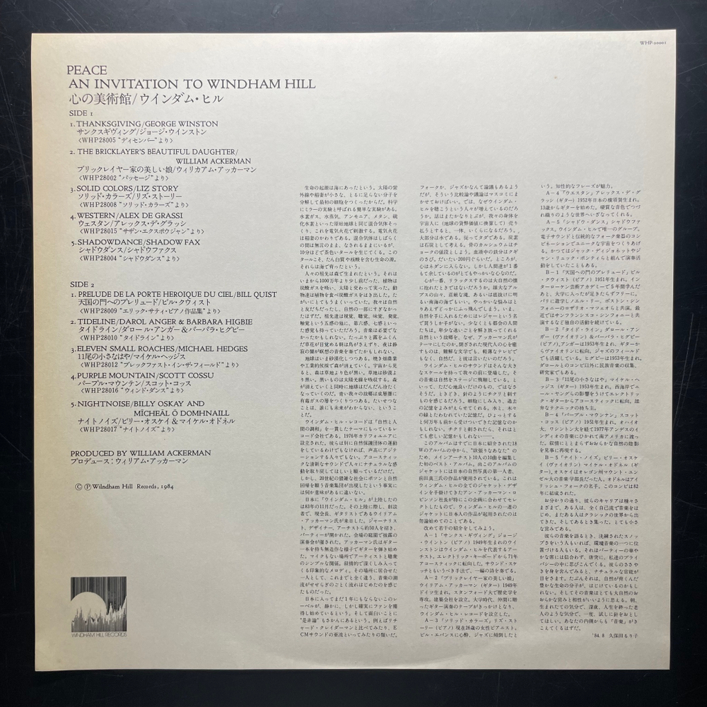 Сборник Peace - An Invitation To Windham Hill, vol. 1 (Япония 1984г.)