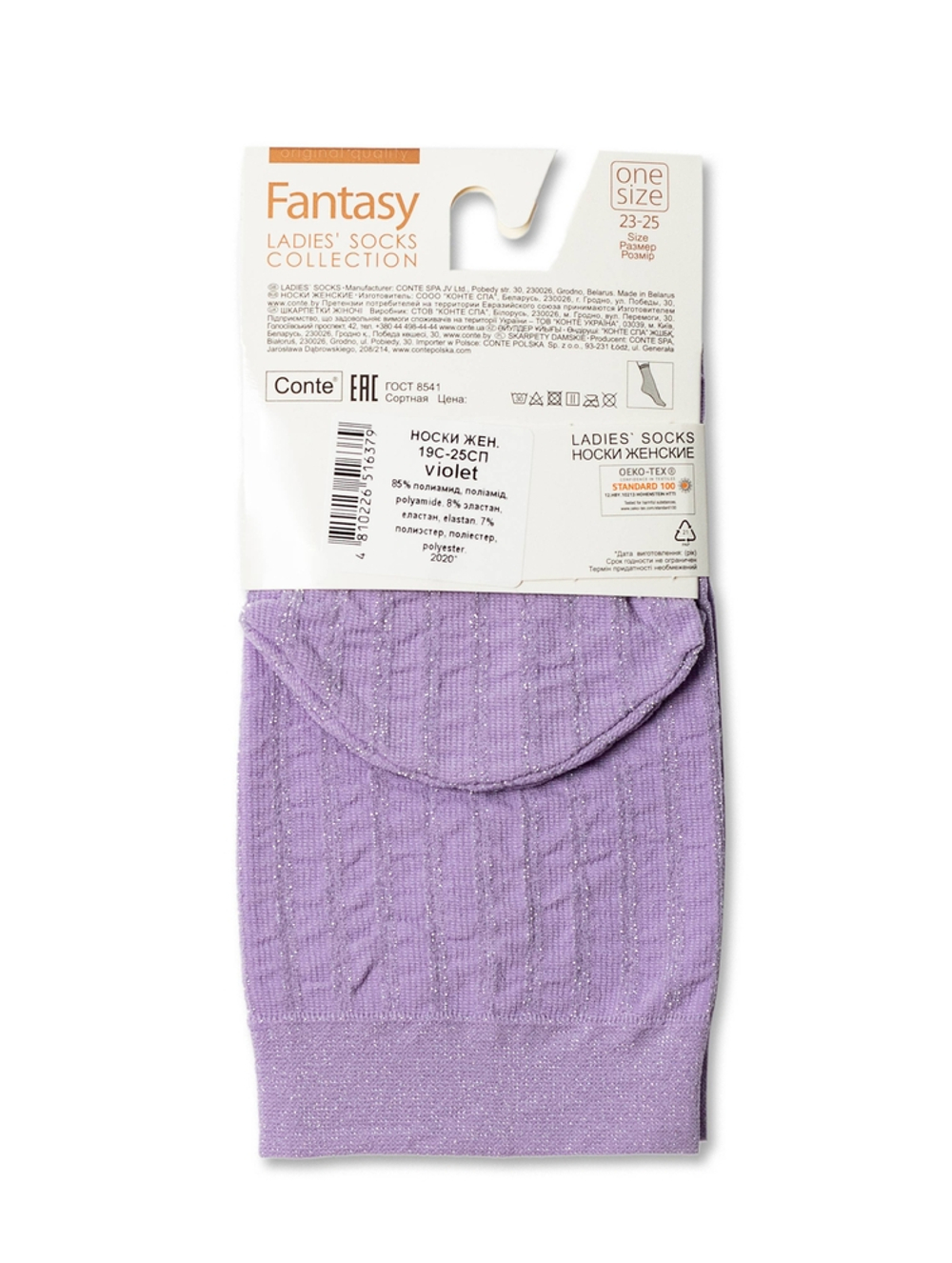 CONTE FANTASY Носки в полоску с люрексом