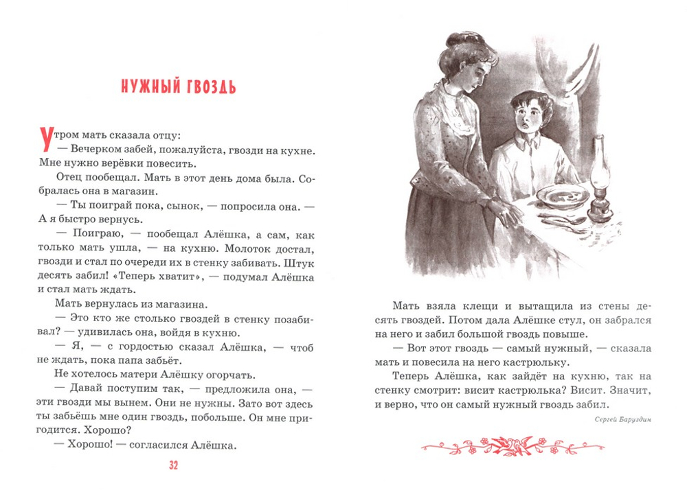 Детям о маме