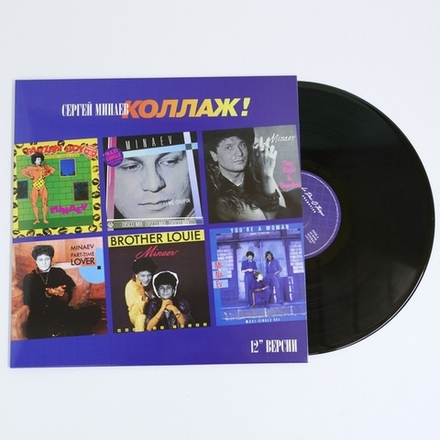 LP: Сергей Минаев — «Коллаж!» (1986/2019) [Black Vinyl]