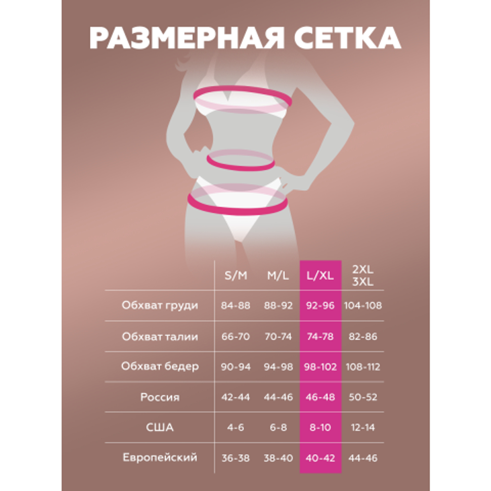 Контурный комплект с кружевом и стрепами Muse (L/XL)