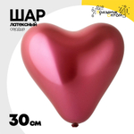 Шар латексный Сердце Хром 30 см (Красный)