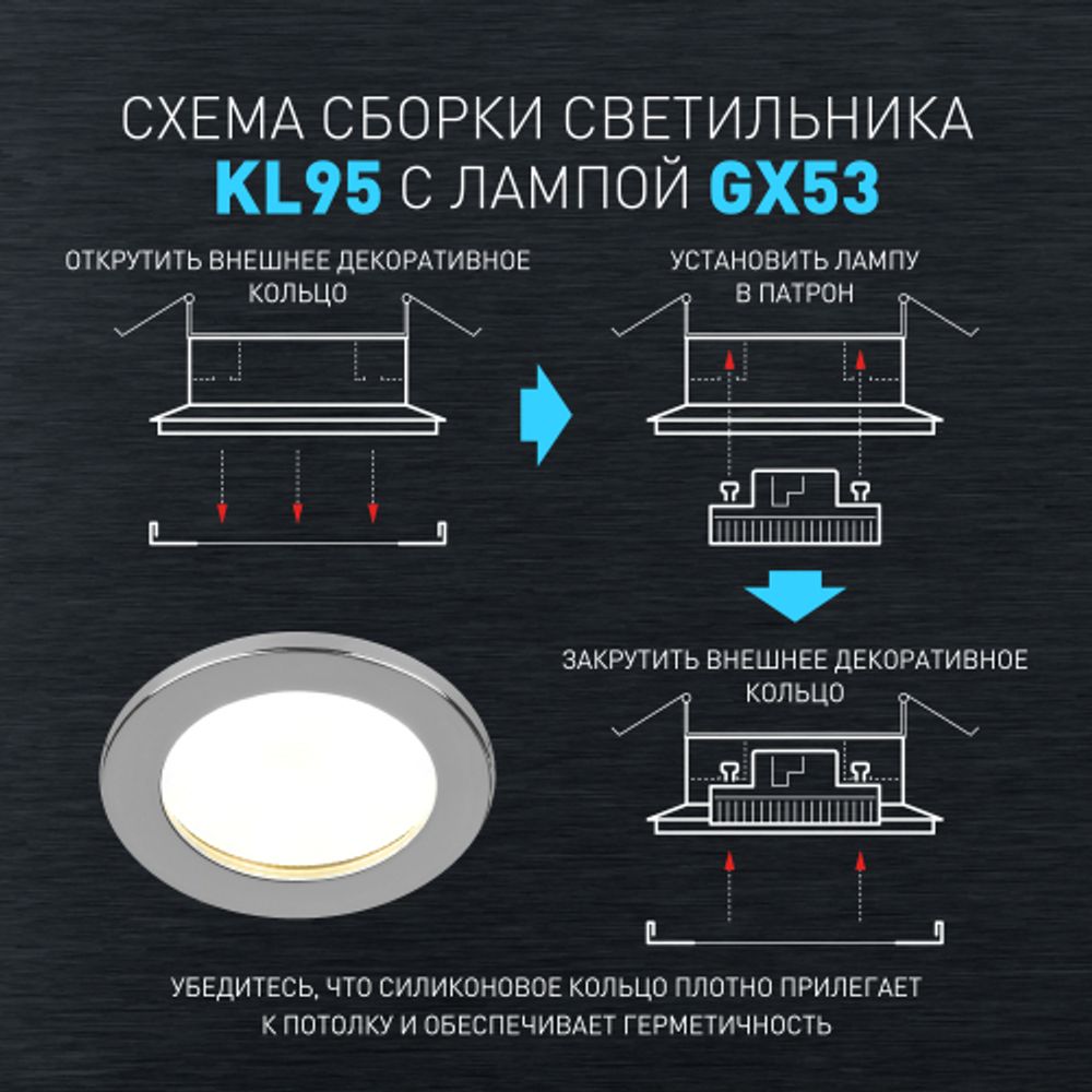 Встраиваемый светильник влагозащищенный ЭРА KL95 CH GX53 IP44 хром