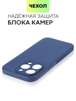 Чехол BROSCORP для Apple iPhone 15 Pro (арт.IP15PRO-CARBONE-BLUE )