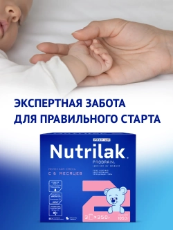 Смесь молочная Nutrilak Premium 2 1050 г с 12 месяцев