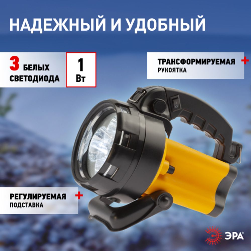 Светодиодный фонарь ЭРА PA-604 прожекторный аккумуляторный с регулируемой подставкой | Прожекторные фонари