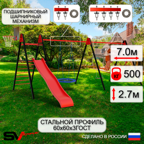 Уличные качели Sv Sport Maxi х 2 с горкой УК362.2КП3 (7.0м/Щит баскет/Гнездо Оксф. 100см/Деревянные 2шт/Подвесы на подш 3к)