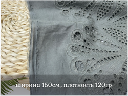 Шитье ХЛОПОК серый орнамен