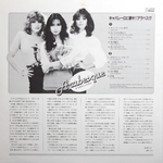 Arabesque / Arabesque VI (LP)