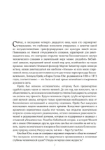 Юнг и Гностицизм. Наука, рожденная мистикой