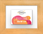 Рама 13x18 для картин и фотографий RP0040500-01