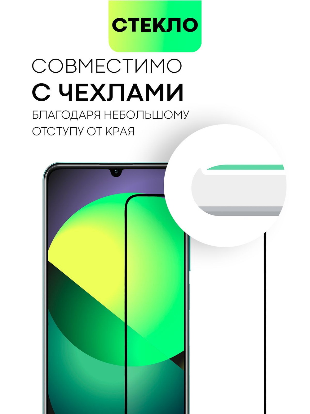 Защитное стекло BROSCORP для realme C51 (арт.RM-C51-FSP-GLASS-BLACK )