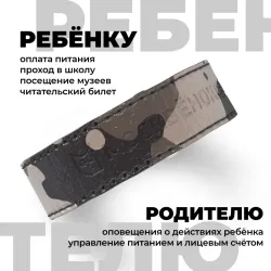 Кожаный браслет Москвёнок STYLE 2024 коричневый хаки (проход + питание)