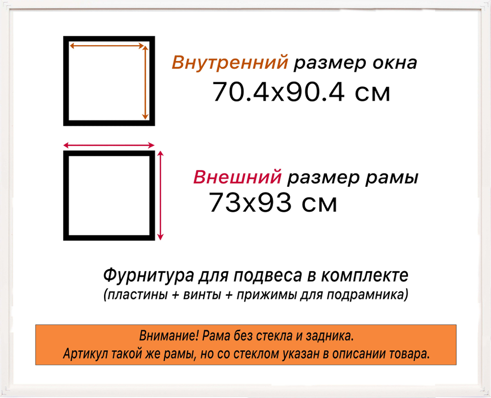 Рама 70x90 для картин и фотографий RP1340360-09