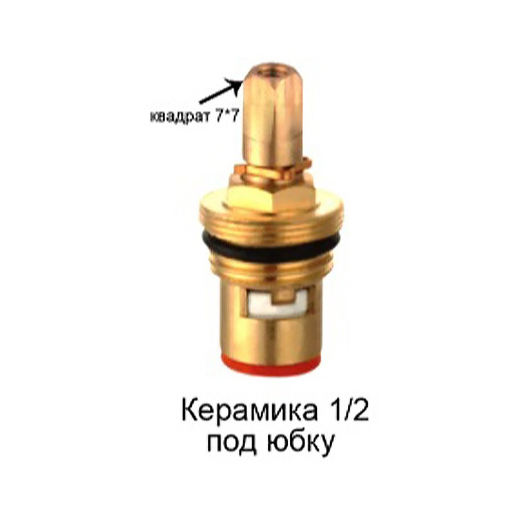 Кран-букса керамика для импортных смесителей /квадрат 7х7 G1/2