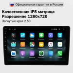 Магнитола для Mitsubishi Galant 9 2003-2012 - FarCar S280 монитор 9.5" IPS на Android 13, CarPlay