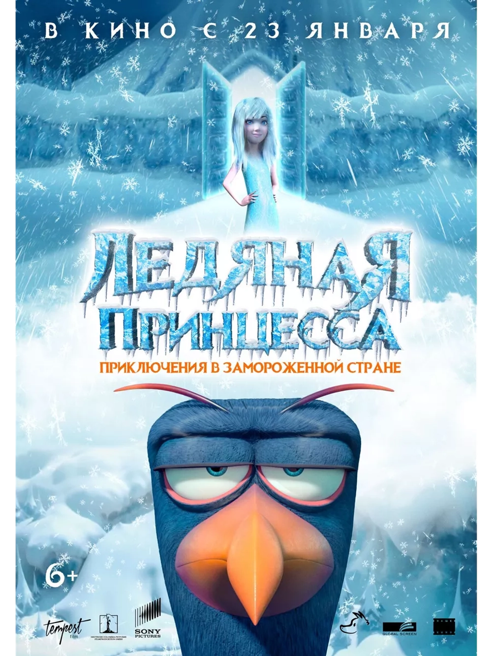 Ледяная принцесса (2018) (DVD-R), Мультфильм DVD