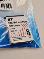 Аккумулятор ET SW-522331-DZ09