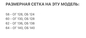 Комплект "Мария" Fabrika