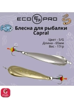 Блесна для рыбалки Capral 55мм 10г, S/G 1 шт