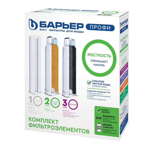 Картридж сменный Барьер, Профи Жесткость, Р123Р00, 3 шт, 3 ступ, устран привкуса, запаха