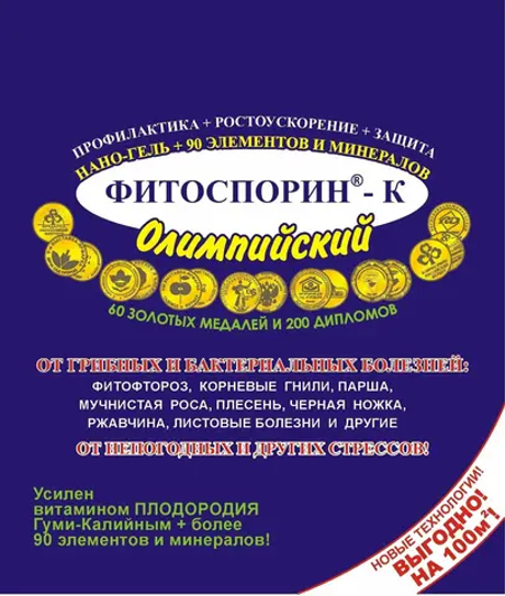 Фитоспорин-К Олимпийский 200г