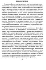 Достоевский: язык, вера, повествование