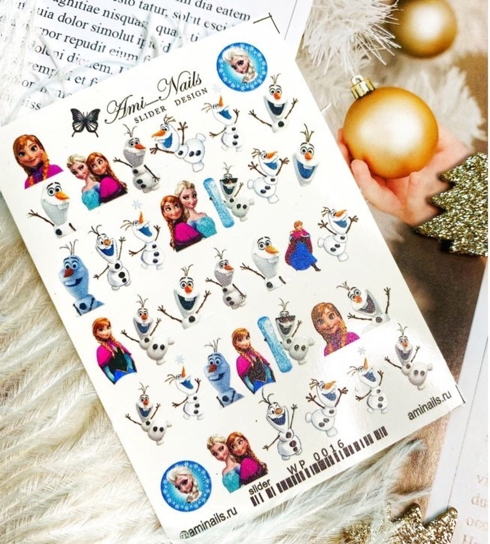 Слайдеры Ami Nails WP 0016