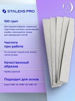 Сменные файлы для пилки прямой EXPERT 22, 100 грит (50 шт)