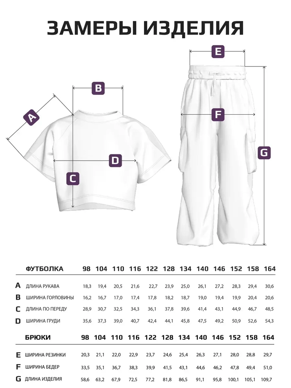 Костюм для девочки, футболка и штаны