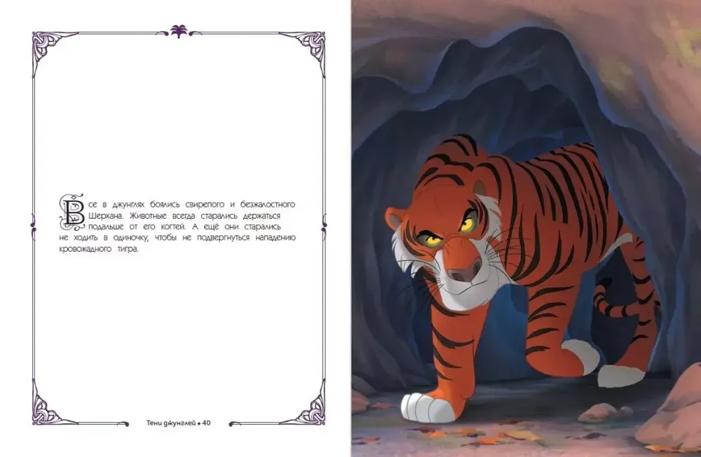 Книга Новые приключения злодеев. Большая книга историй