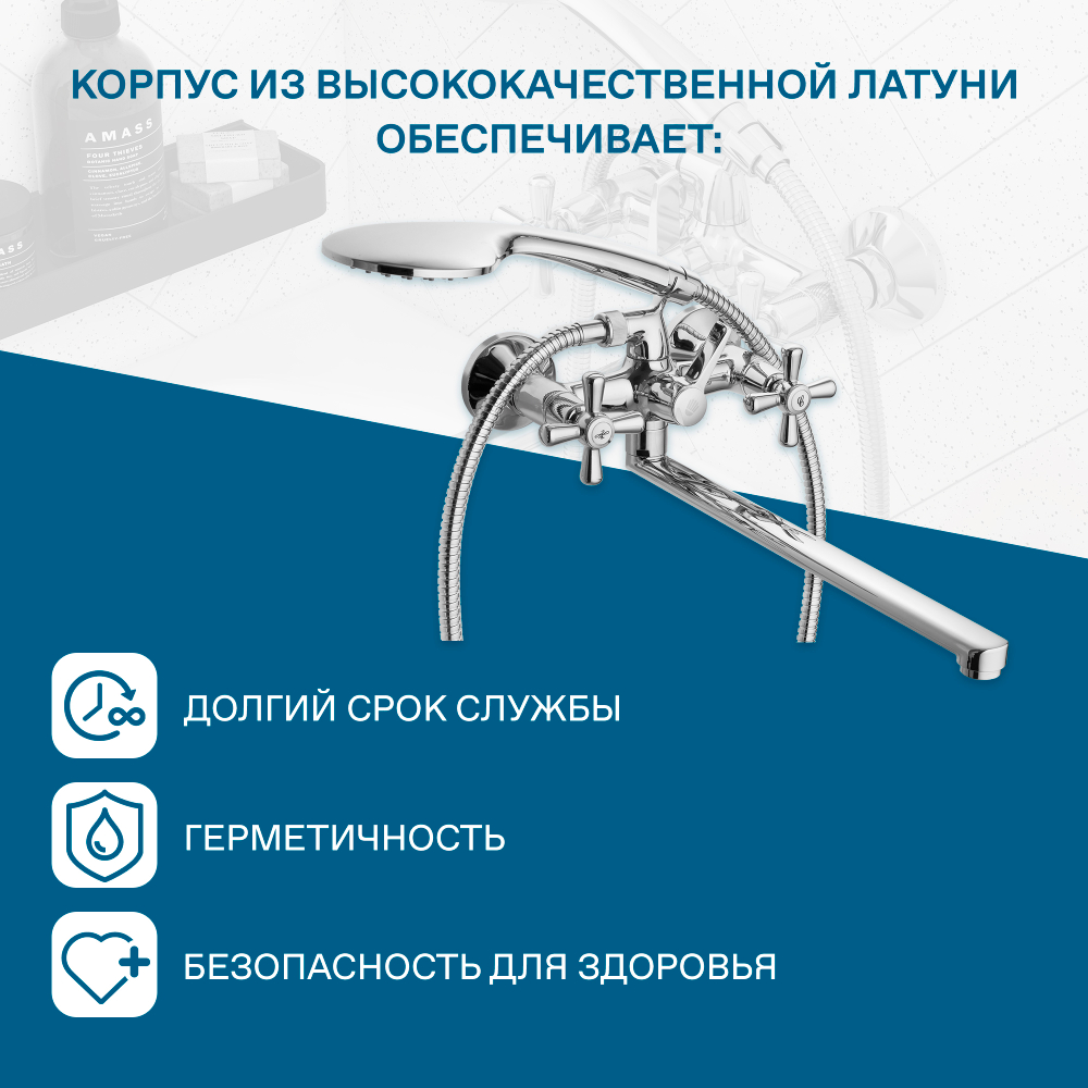 Смеситель Santek Рокс для ванны с душем, длинный излив с аксессуарами, хром, WH5A12014C001