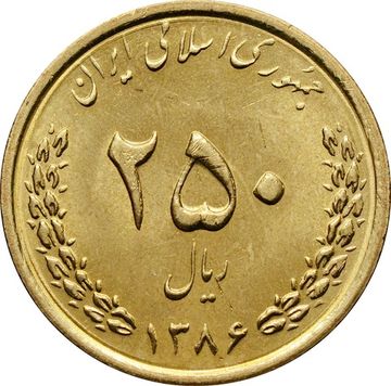 250 риалов 2007 Иран