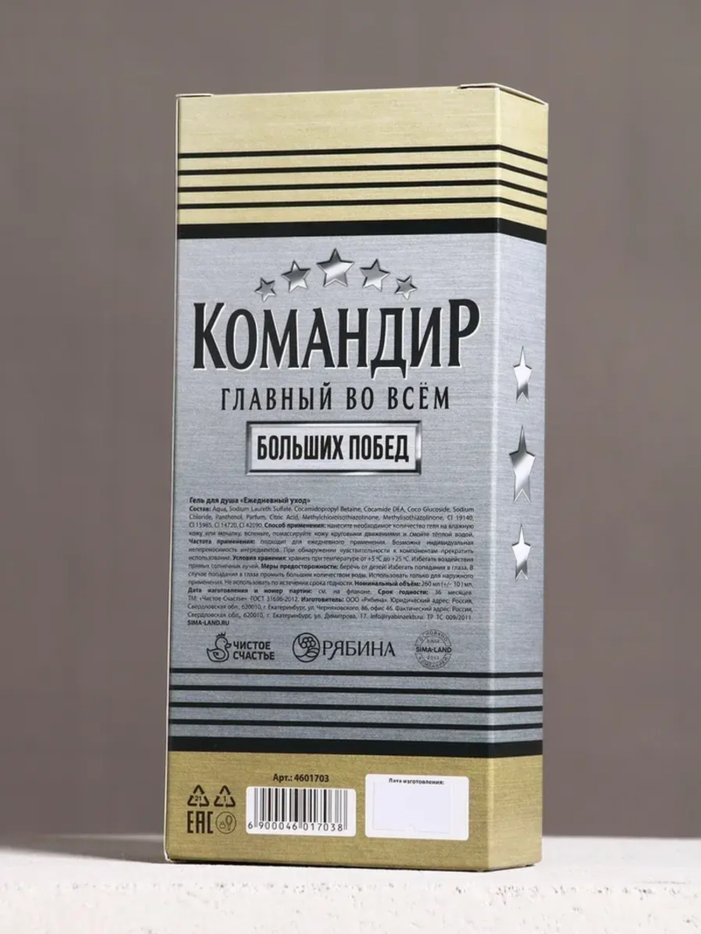 Гель для душа во флаконе коньяка «Командир», 250 мл, аромат