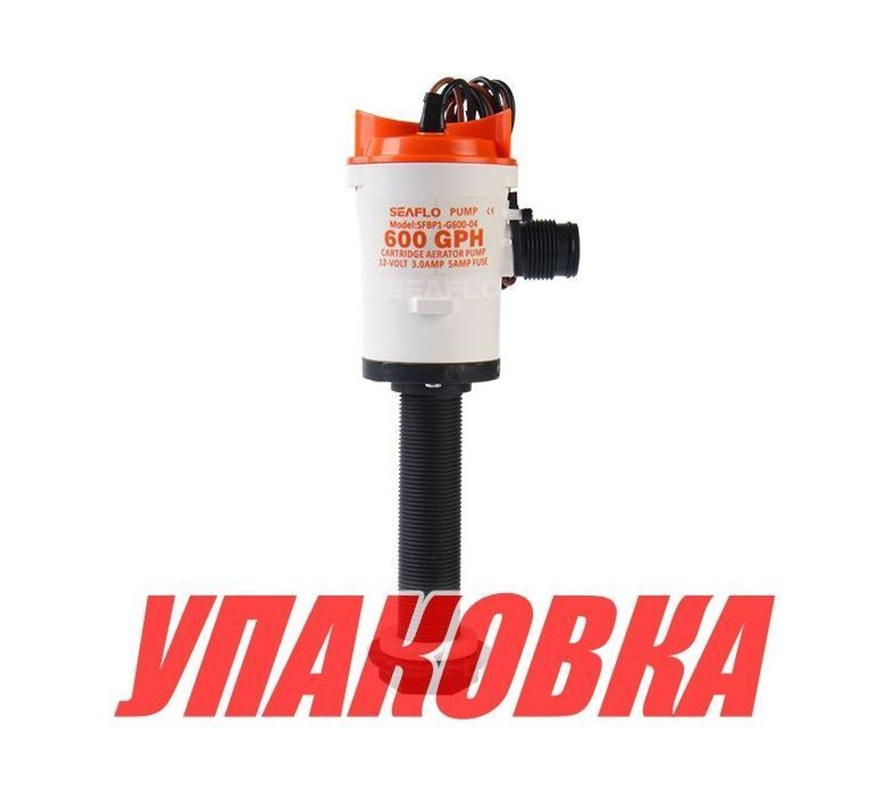 Аэратор вертикальный 12 В, 600 GPH ( 2271, 2 л/час), SeaFlo (упаковка из 20 шт.)