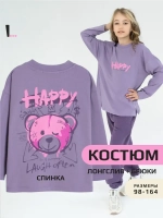 Костюм детский трикотажный лонгслив и брюки