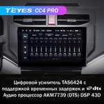 Teyes CC4 Pro 9" для Toyota Rush 2017-2020