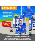 Конструктор «Полиция», наклейки в наборе, 64 детали