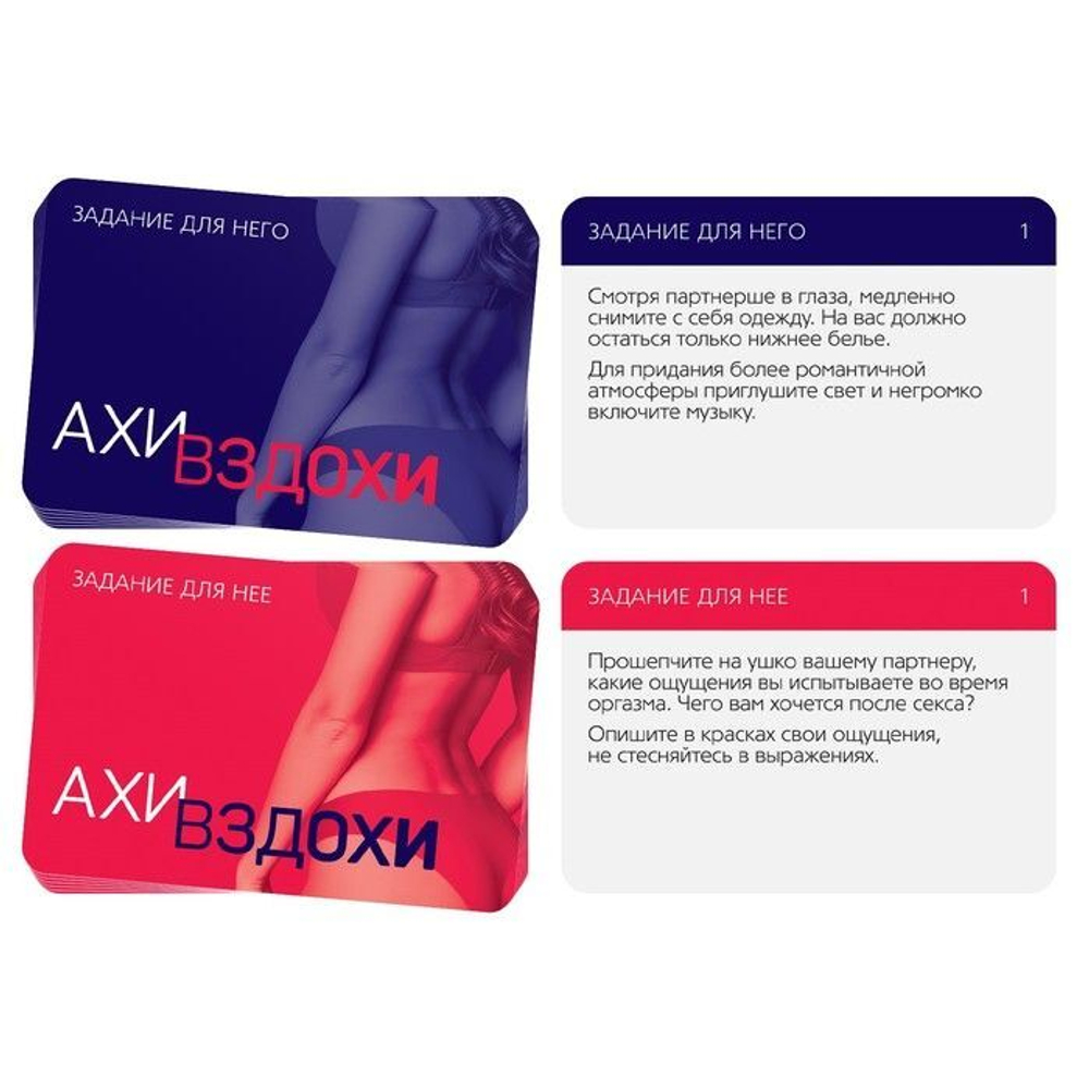 Игра для двоих «Ахи вздохи. Чувственное наслаждение» (Цвет: не задано)