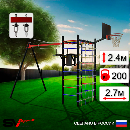 Уличный спортивно-игровой комплекс Sv Sport У3331КВ1 (Брусья/Подвесы на втулке/Щит баскет/Сетка)